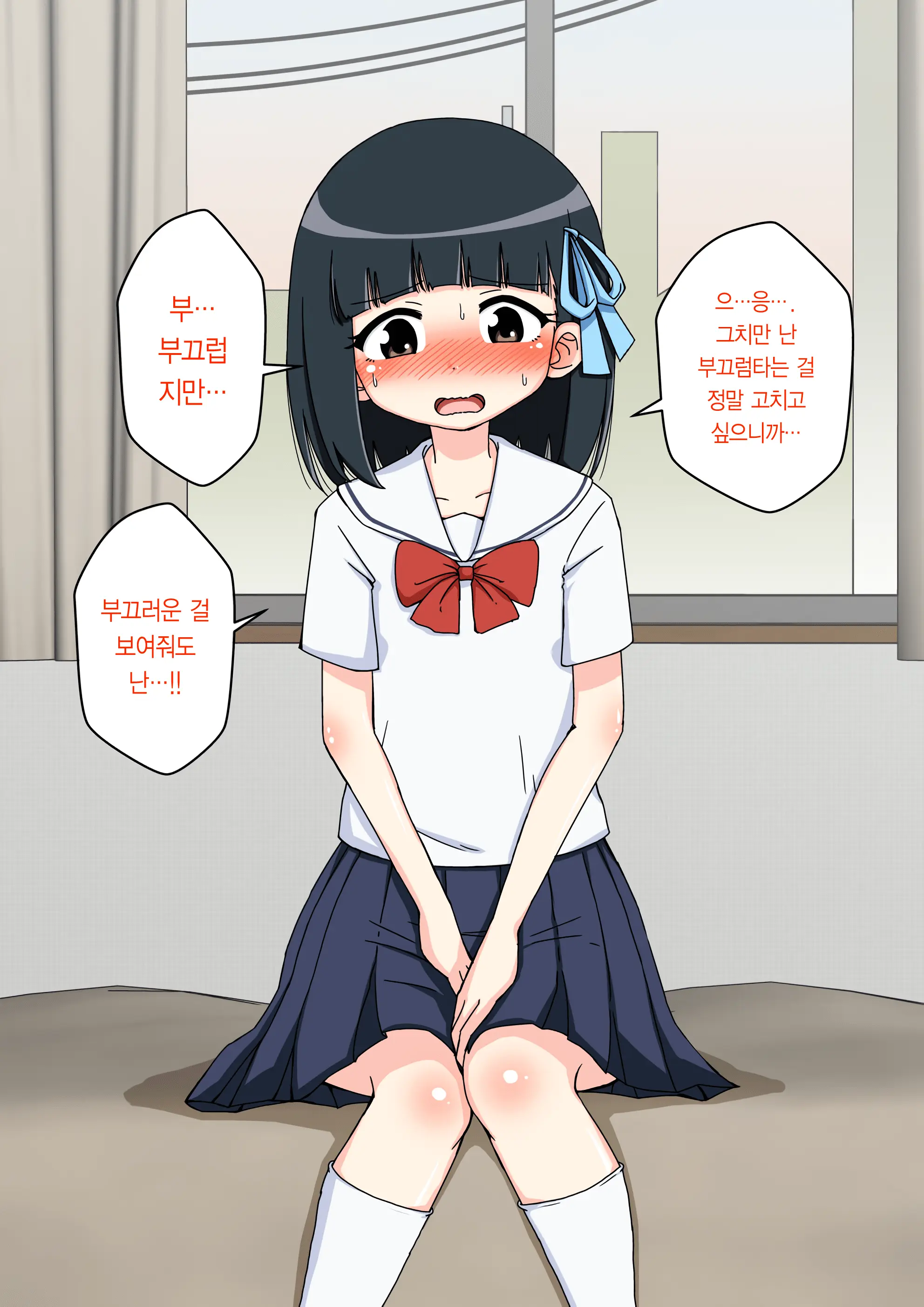 Osananajimi Saimin Choukyou Nikki ~Hajimete No Saimin~ | 소꿉친구 최면 조교일기 -첫 최면-